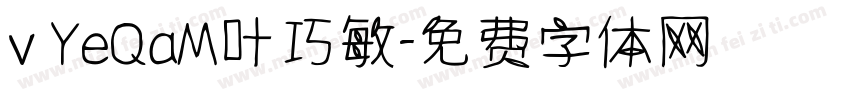 v YeQaM叶巧敏字体转换